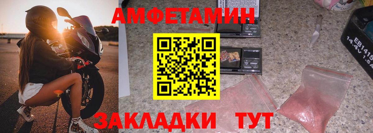 Amphetamine Premium Дербент