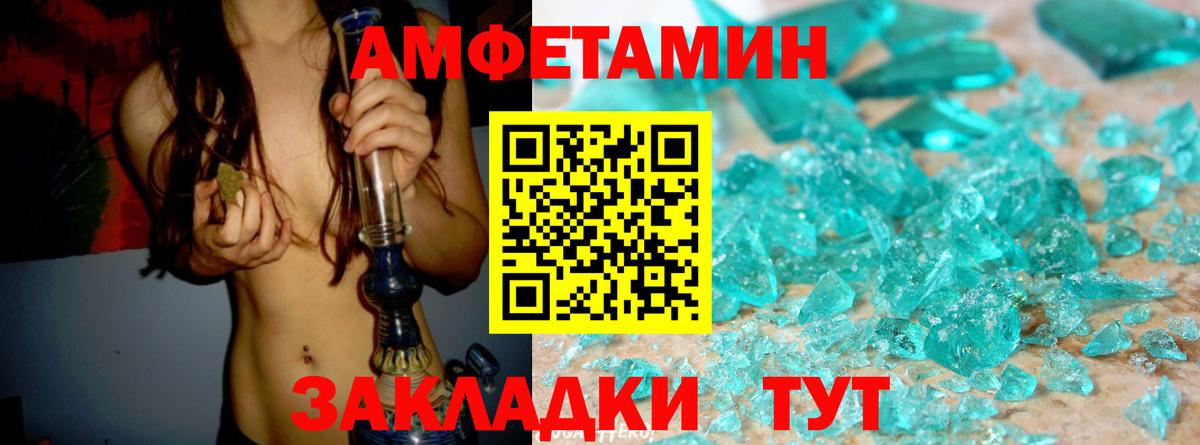 АМФЕТАМИН 98% Дербент