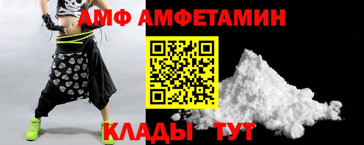 Амфетамин VHQ  Амфетамин  Amphetamine  Дербент 