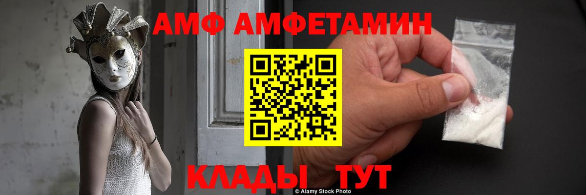 Амфетамин  Вход с VPN  Дербент  Амфетамин 97%  АМФ 
