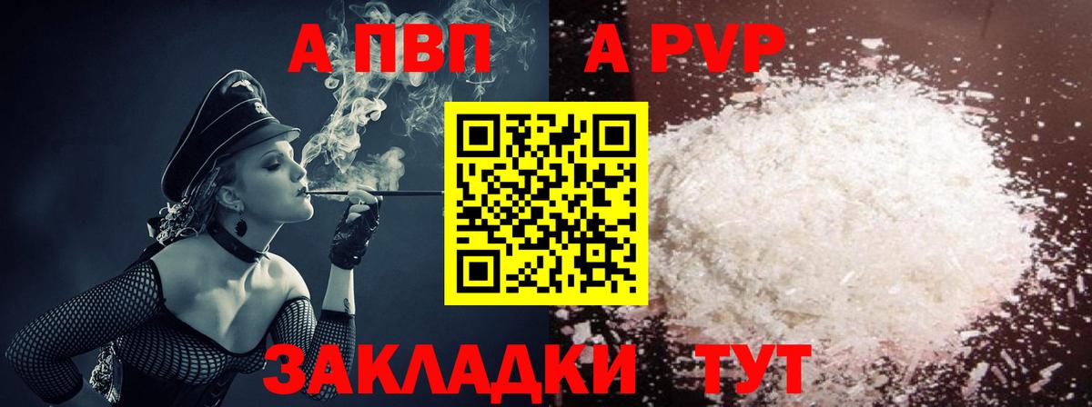 Дербент  Alfa_PVP СК КРИС  Вход с VPN  А ПВП мука 