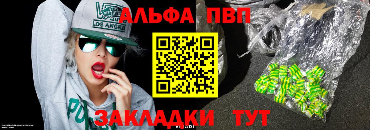 A-PVP  Дербент  дарнет шоп  Alfa_PVP мука  A PVP кристаллы 