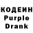 Кодеин напиток Lean (лин) Vladislav Kiselyov