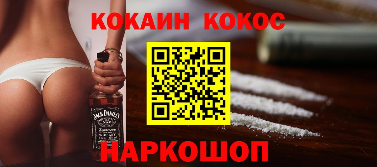 Кокаин  Cocaine Боливия  Дербент  КОКАИН Fish Scale 