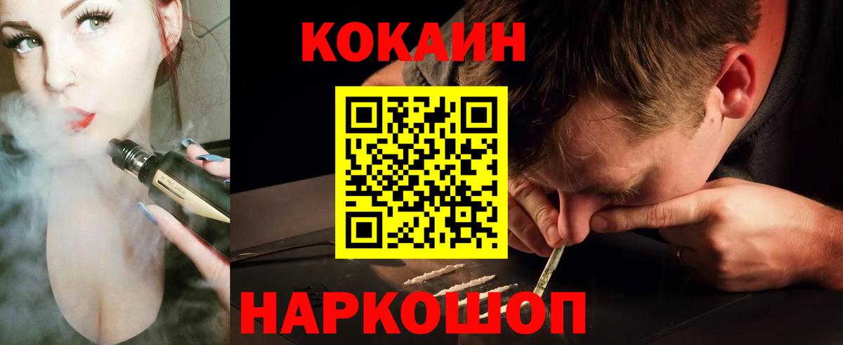 КОКАИН Columbia Дербент