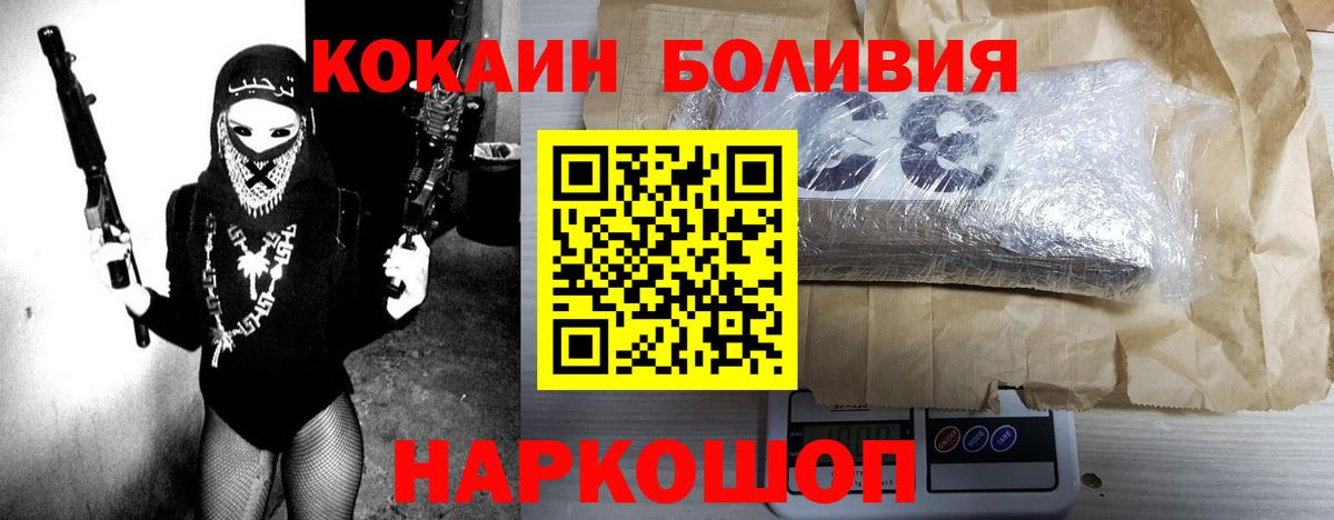 Cocaine 97%  COCAIN Эквадор  Вход с VPN  Дербент 