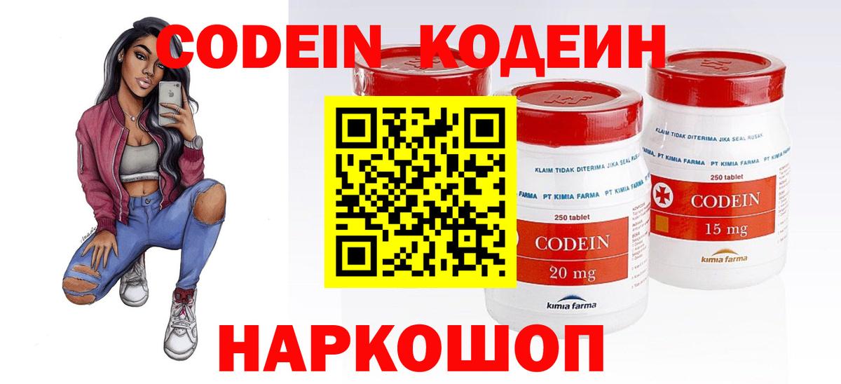 Дербент  Кодеин Purple Drank  Вход с VPN  Codein Purple Drank 