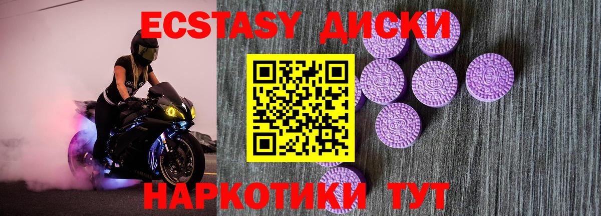 Дербент  мега сайт  Вход с VPN  Экстази  Экстази louis Vuitton  Ecstasy диски 