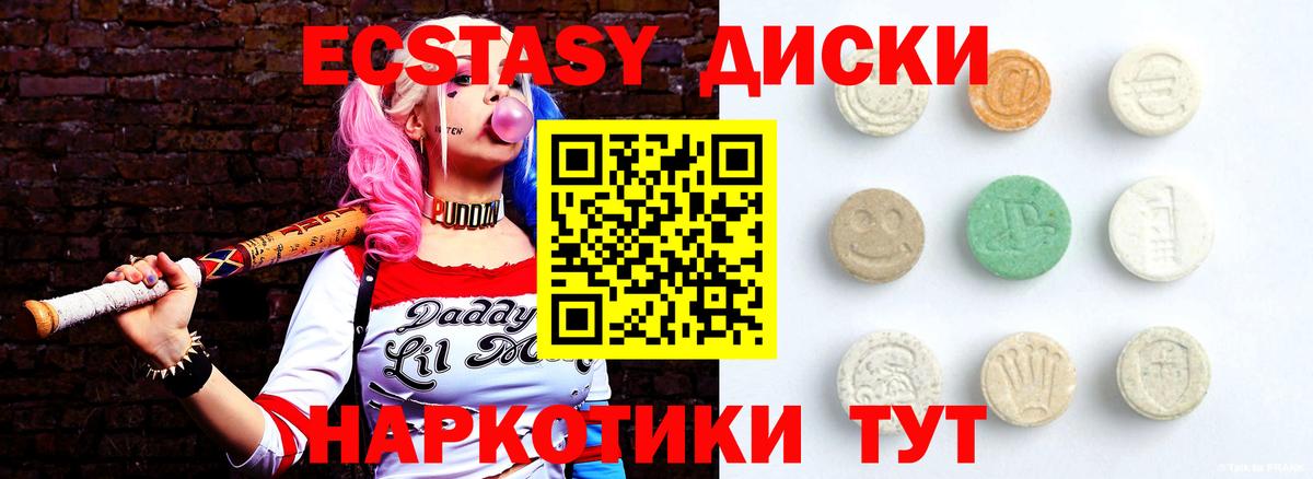 Ecstasy таблы  Экстази  Ecstasy VHQ  Дербент 