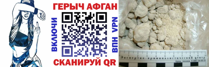 наркота  Дербент  ГЕРОИН Афган 
