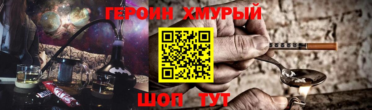 Героин  Дербент  Героин хмурый 