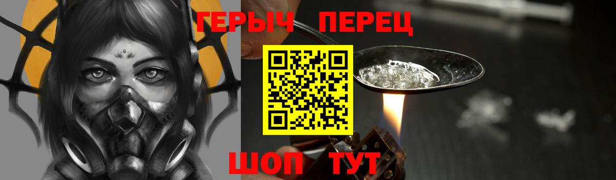 ГЕРОИН белый  Вход с VPN  Дербент 