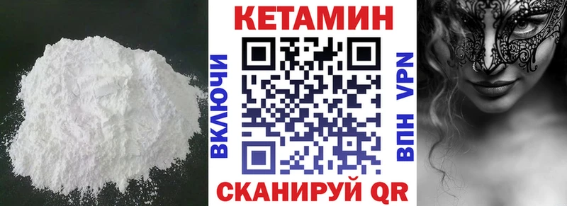 КЕТАМИН ketamine  Дербент 