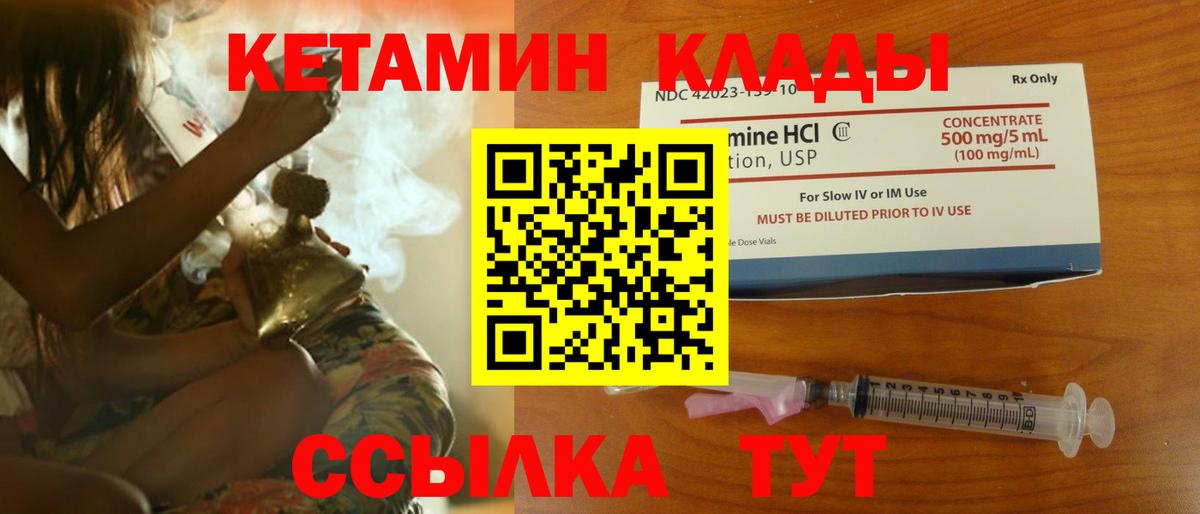 КЕТАМИН VHQ  КЕТАМИН VHQ  Дербент 