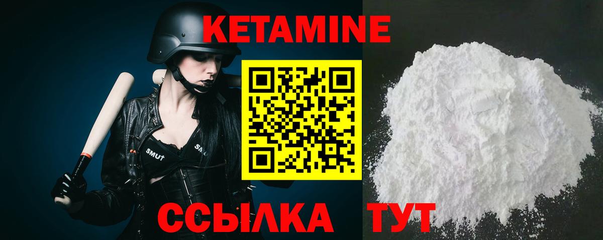 КЕТАМИН ketamine Дербент