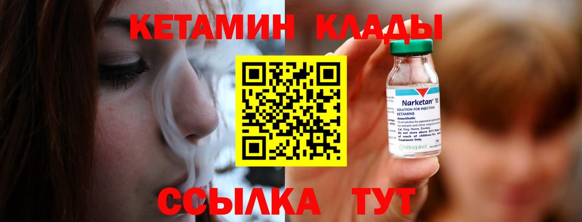 Дербент  Кетамин ketamine  Кетамин VHQ  Вход с VPN 
