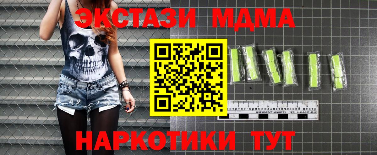 MDMA Molly  MDMA  Дербент  Вход с VPN  MDMA молли 