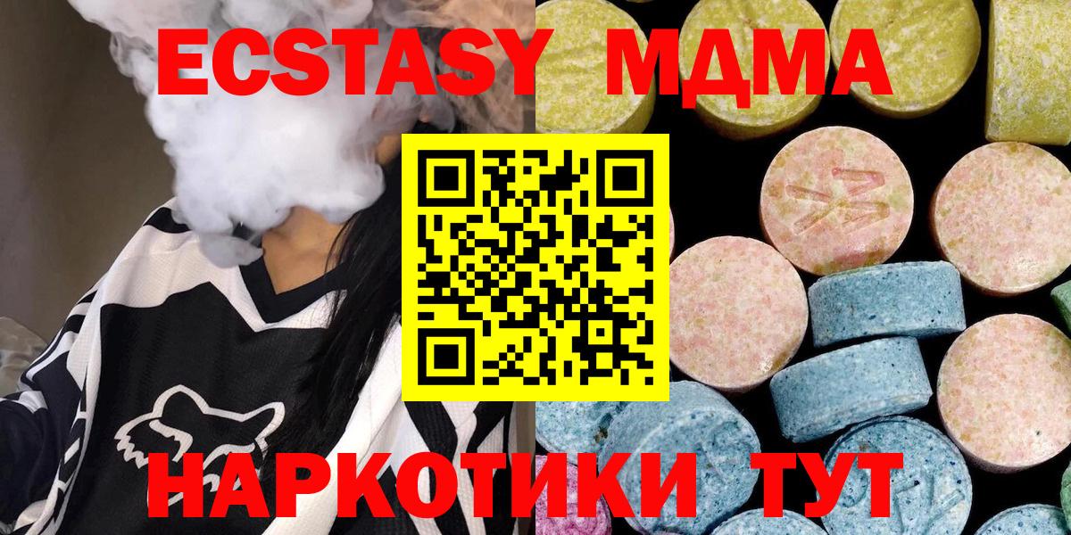 MDMA crystal Дербент