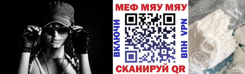 Мефедрон мяу мяу  Дербент 