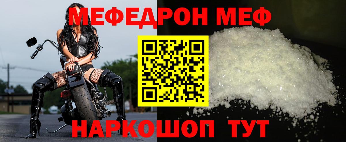 Мефедрон mephedrone  Вход с VPN  Дербент  Меф  Мефедрон мяу мяу 
