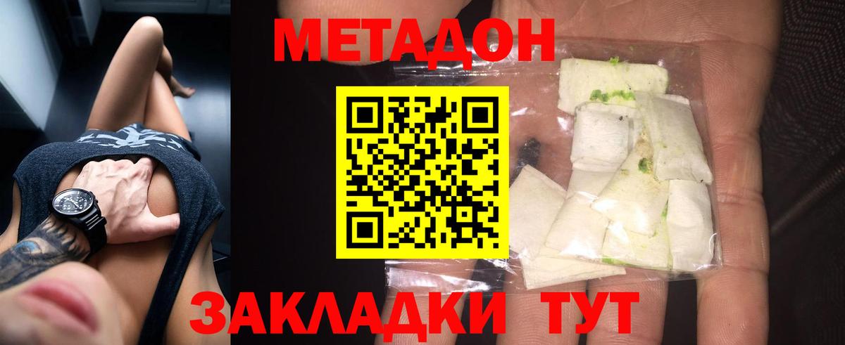 mega вход  Вход с VPN  Дербент  МЕТАДОН methadone 
