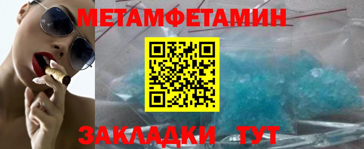 МЕТАМФЕТАМИН  МЕТАМФЕТАМИН Methamphetamine  Дербент  МЕТАМФЕТАМИН Methamphetamine 