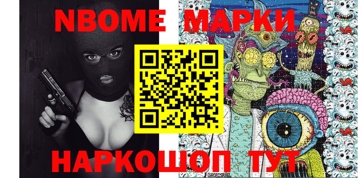 Наркотические марки 1,8мг Дербент