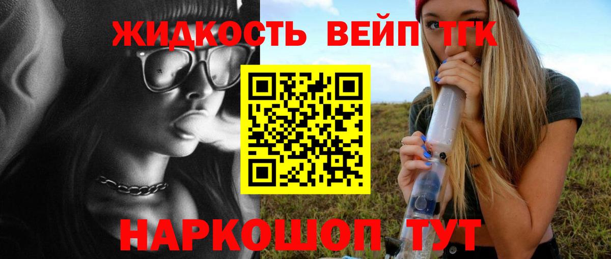 Дистиллят ТГК THC oil  купить   Дербент 