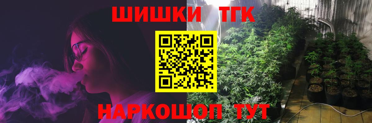 Шишки марихуана THC 21% Дербент