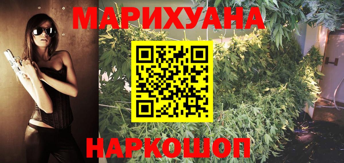 Шишки марихуана конопля  Вход с VPN  Дербент  Бошки Шишки VHQ  Шишки марихуана LSD WEED 